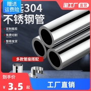 304不锈钢32圆管挂衣，杆浴室卫生间阳台晾衣杆，衣柜挂衣杆法兰吊座