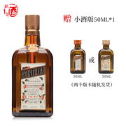 君度力娇酒 洋酒法国进口COINTREAU烘培蛋糕 橙味酒40度组合