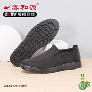 泰和源老北京布鞋男士春秋季中老年爸爸鞋轻便透气舒适一脚蹬男鞋