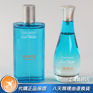 Davidoff大卫杜夫Cool Water Wave水精灵冷水舞动女士香水100ml