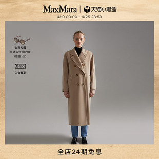 经典款MaxMara 女装101801Madame羊毛羊绒大衣1018011906&