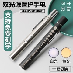 眼耳鼻喉护士晨检瞳孔眼科手电筒