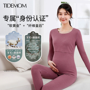 孕伊尚孕妇哺乳秋衣秋裤套装，产妇喂奶睡衣无痕发热保暖月子服秋冬