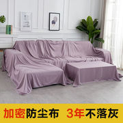 防尘布家具(布家具)遮盖布遮灰布防灰尘沙发盖巾宿舍，防尘罩床罩盖床上的膜