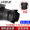 Ktele EW-63C遮光罩 适用于佳能18-55mm STM镜头罩100D 200D 700D 750D 800D 850D单反相机58mm卡口莲花罩