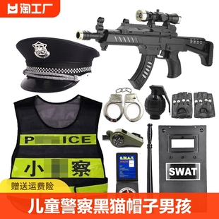 儿童小警察玩具套装黑猫警长帽子衣男孩特种兵装备衣服玩具冲锋