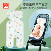 好孩子婴儿车凉席婴儿推车凉席垫冰丝凉垫宝宝推车垫通用垫子夏季