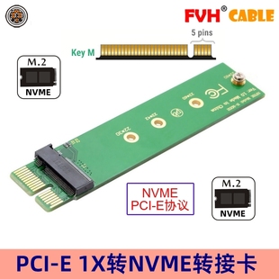 fvh即插式全高pcie3.0x1转tonvme固态，硬盘m.2ngffssd转接卡