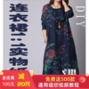 女装棉麻面料中国风民族休闲连衣裙1：1实物纸样裁剪图BLQ-249