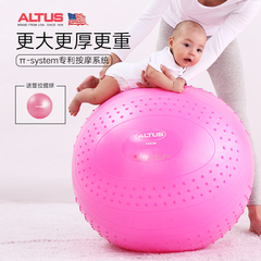 ALTUS大龙球瑜伽球儿童感统训练婴儿早教触觉按摩孕妇专用助产球