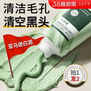 叶绿素氨基酸洗面奶乳深层清洁收缩控毛孔油洁面乳男女士专用