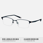 日本夏蒙Z钛眼镜框男款近视可配超轻纯钛半框商务斯文眼镜架27021