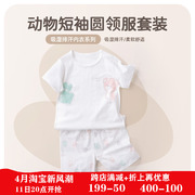 拉比婴儿短袖套装，纯棉2024夏装宝宝，家居服空调服两件套薄
