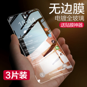 适用iPhone11钢化膜15苹果14promax防窥膜12pro全屏max手机13mini防窥xsmax防偷窥xr贴膜plus防摔iphonex