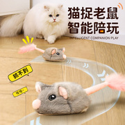 电动老鼠仿真猫玩具自嗨解闷自动逗猫棒小猫幼猫消耗体力猫咪用品