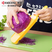 京瓷擦片器切菜器土豆切片黄瓜片切片刨片器CSN-202
