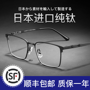 进口纯钛近视眼镜框男款网上可配度数镜片商务大脸眼睛框架近视镜