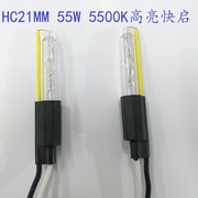 无损双光透镜海q5专用hc21mm氙气，大灯泡超亮手拇指灯21菱形疝气灯