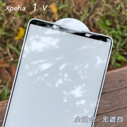 适用于索尼Xperia 1 V钢化膜1V玻璃膜X1m5贴膜X1V mark5黑边膜