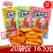 吕一花椒锅巴手工零食小吃休闲食品，吃货好吃的耐吃网红小包装