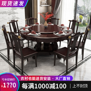 新中式实木餐桌椅组合家用带转盘，圆形酒店饭桌10人橡胶木大圆桌