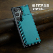 适用samsung 三星S24ultra手机壳galaxy S23FE插卡S22/21皮套支架后盖case防摔卡包外壳card cover wristband