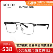 暴龙眼镜男 时尚板材商务方框近视眼镜架光学眼镜架BJ7368