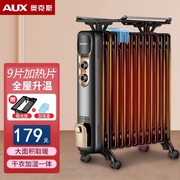 奥克斯油汀取暖器家用大面积电暖气电热油丁电暖器全屋电热膜节能