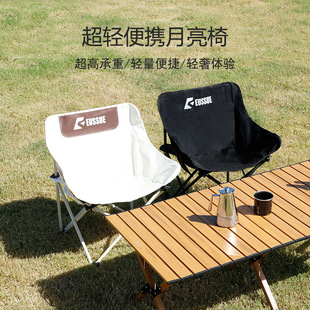 户外折叠椅露营野餐椅子装备小凳子马扎折叠凳钓鱼便携折叠月亮椅