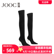经典系列JOOC玖诗细高跟弹力长靴尖头过膝长靴细跟高筒靴3564