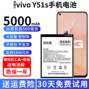 适用于vivoy51sv2002a手机，魔改扩容5000毫安大容量b-n5