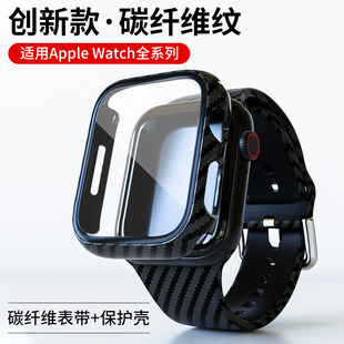 适用iwatch7苹果手表保护壳s8保护套apple watch表壳6代表套6/5/4/3表带s6保护膜贴膜碳纤维纹45/44/41mm