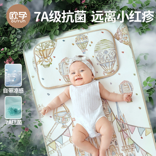欧孕婴儿凉席儿童宝宝，专用冰丝凉垫夏季婴儿床，抗菌透气幼儿园席子