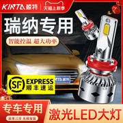 适用北京现代瑞纳led大灯泡改装专用激光远近一体前透镜车灯雾灯