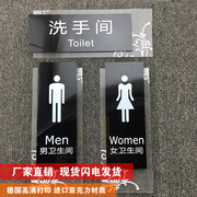 卫生间指示牌 高档洗手间标识牌 科室牌亚克力 厕所门牌