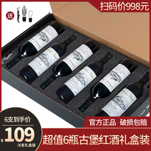 买一箱送一箱法国进口红酒赤霞珠干红葡萄酒整箱干型古堡礼盒