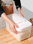 厨房装米桶家用密封米箱20斤装米缸面粉储存罐防虫防潮大米收纳盒
