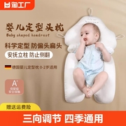 舒适宝婴儿枕头0-3岁新生儿童，1岁-6以上宝宝定型枕头型矫正安抚