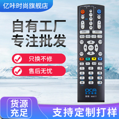 东方有线遥控器通用上海数字