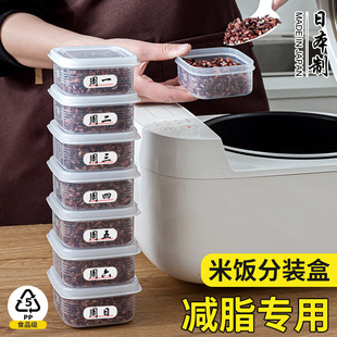 日本进口糙米饭分装盒杂粮饭，定量食品级冷冻可微波水果便当保鲜盒