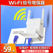 wifi路由器小型家用迷你ap有线转无线wf信号扩大器中继放大增强器，带网口扩展加强网络分支线桥接waifai便携式