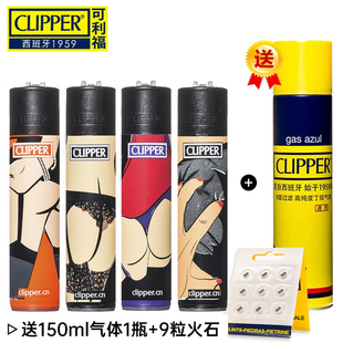 西班牙clipper可利福一次性打火机充气砂轮滑轮明火火石男士家用