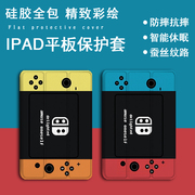 适用ipad2021第9代平板保护套pro11带笔槽mini6创意，air5苹果10.2英寸2020游戏机20184三折式3壳2简约个性