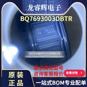 BQ7693003DBTR BQ7693003 TSSOP-30 电池管理 进口