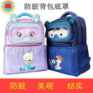 书包底套底罩防水脏磨横版紫色中小学生背包卡通双肩包儿童松紧口