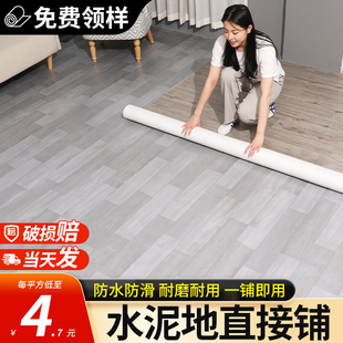 地板革加厚耐磨防水地胶垫水泥地直接铺家用塑料pvc地砖贴纸自粘