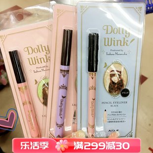 ！日本本土KOJI Dolly Wink极细持久防水眼线笔眼线液/眼线笔
