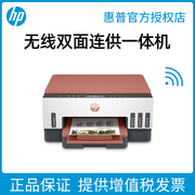 hp惠普smart tank726连供彩色喷墨A4自动双面打印机复印扫描一体机办公家用无线WiFi连电脑手机 证件照片