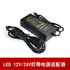 led灯带12v24v电源适配器，dc5v软灯条专用电源，变压器6a驱动器10a