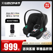 cybex儿童安全座椅汽车用 车载Aton婴儿提篮约0-18个月0-13kg
